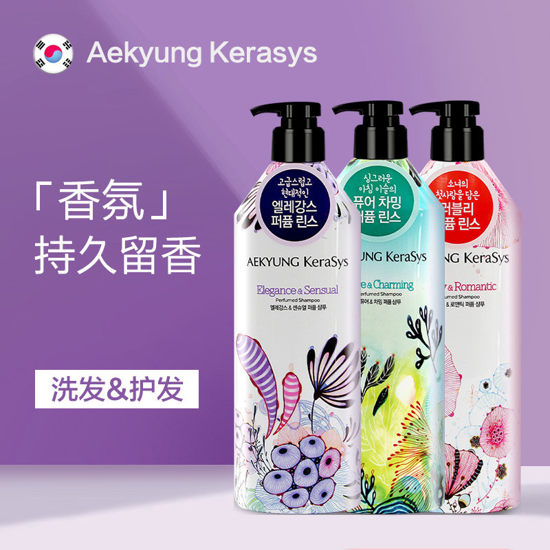一般贸易爱敬kerasys紫色滋养柔顺香水护发素600ml