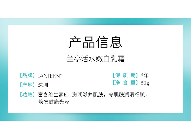 中国lantern兰亭草本活水嫩白乳霜50g